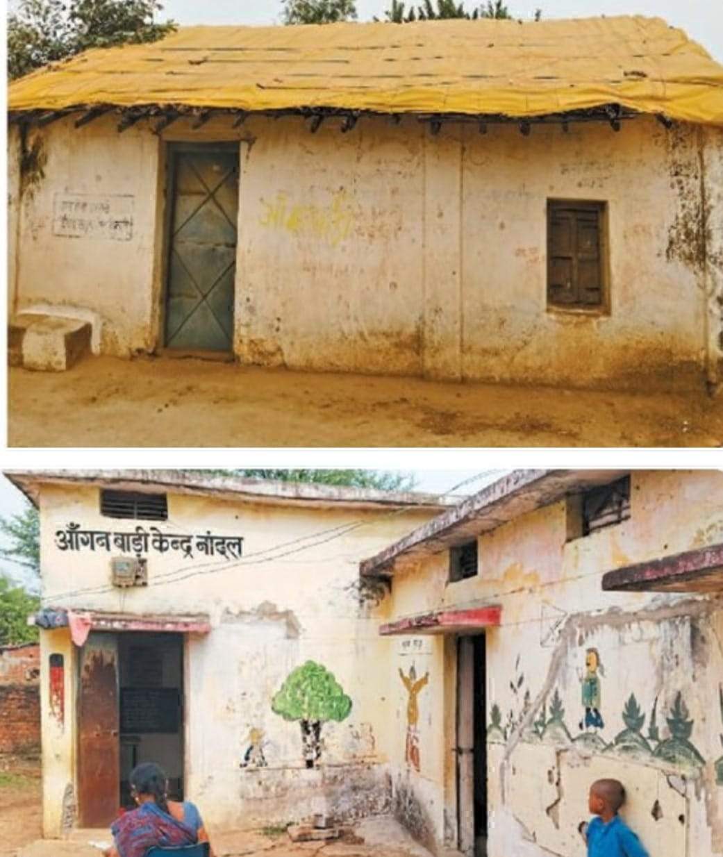 जिले के 43 आंबा केंद्र जर्जर, उधार के भवनों में तो कहीं तालपतरी लगाकर संचालन 