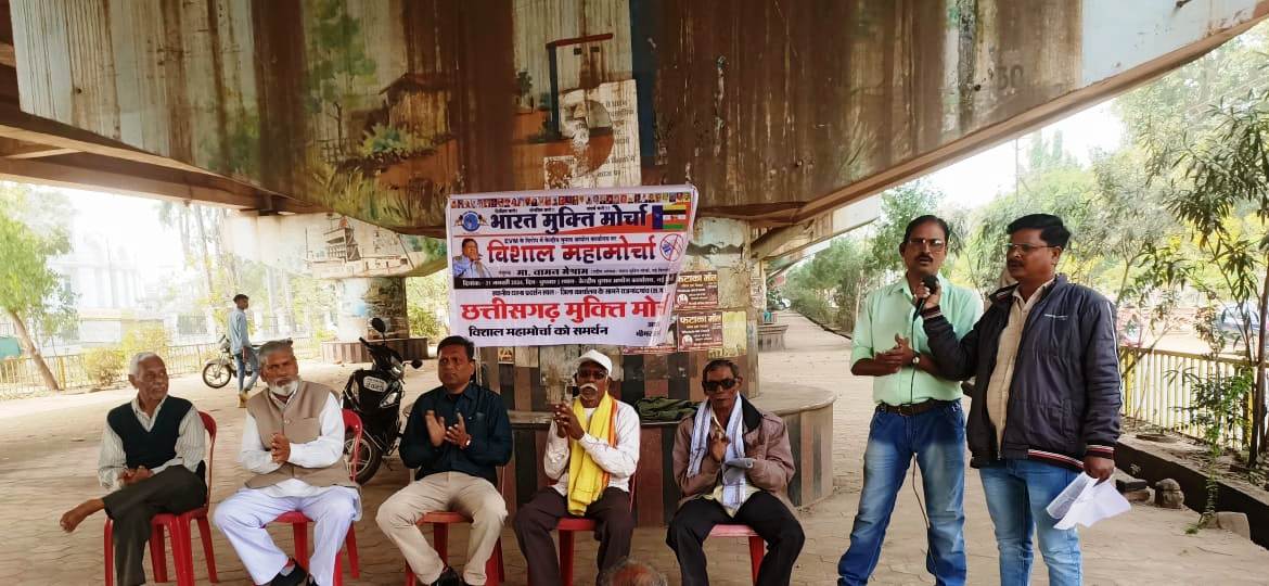 ईवीएम के विरोध में प्रदर्शन ईवीएम के विरोध में प्रदर्शन