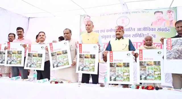 राष्ट्रीय उद्यान के वार्षिक कैलेंडर का विमोचन राष्ट्रीय उद्यान के वार्षिक कैलेंडर का विमोचन