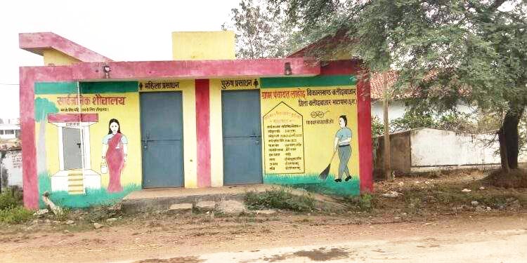 सार्वजनिक शौचालय बना शो पीस 