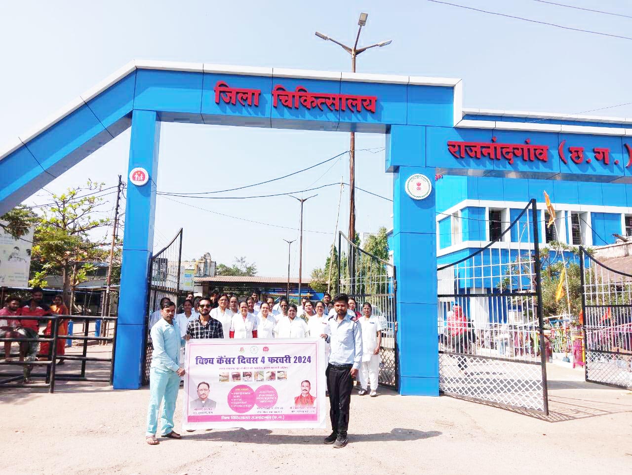 विश्व कैंसर दिवस पर स्वास्थ्यकर्मियों ने निकाली जागरूकता रैली