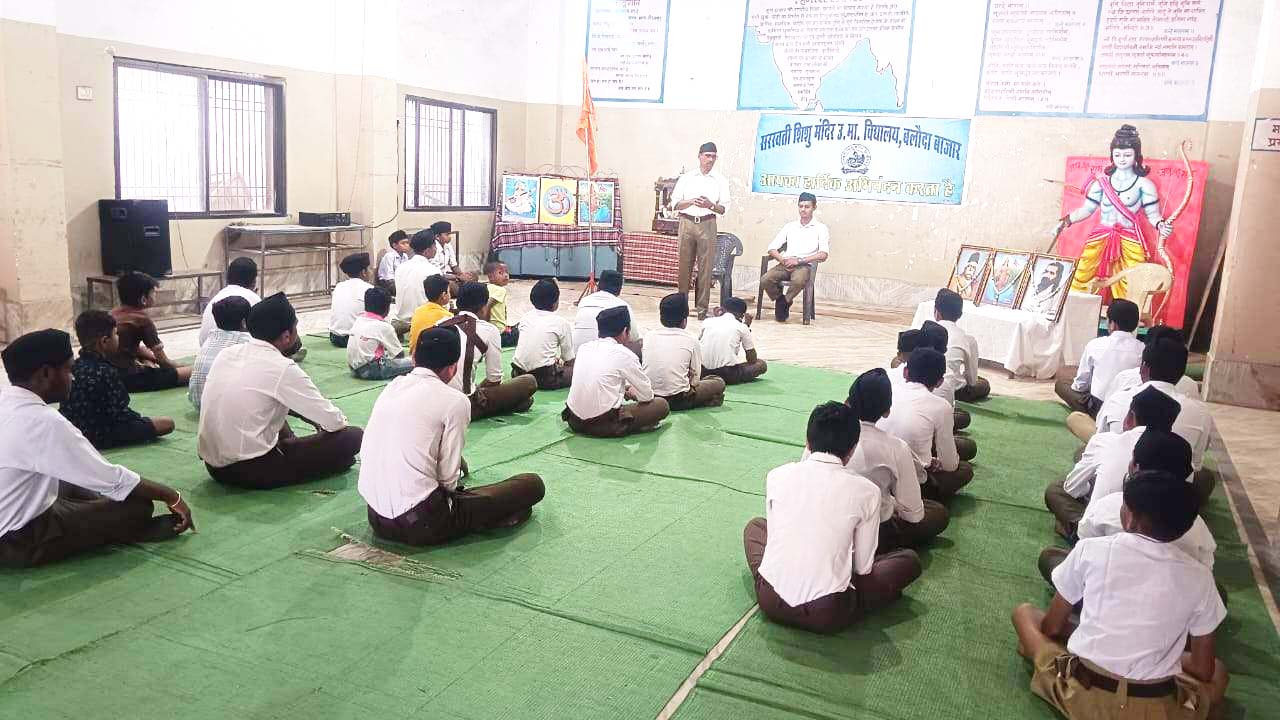 भारत की सांस्कृतिक शक्ति के लिए संघ की शाखा -पुरुषोत्तम  महाराणा प्रताप संयुक्त विद्यार्थी शाखा का वार्षिक उत्सव