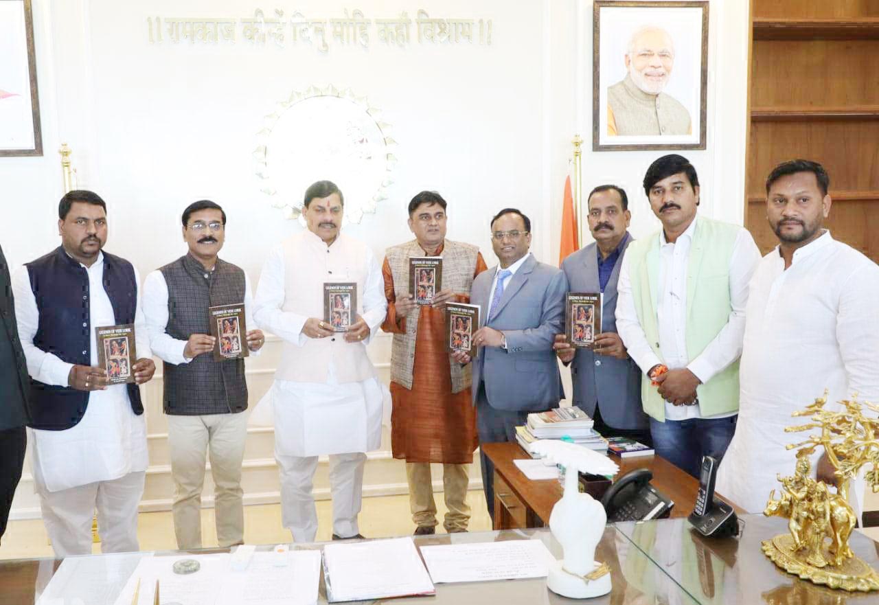 जननायक लोरिक पर केंद्रित पुस्तक  का एमपी के सीएम ने किया विमोचन