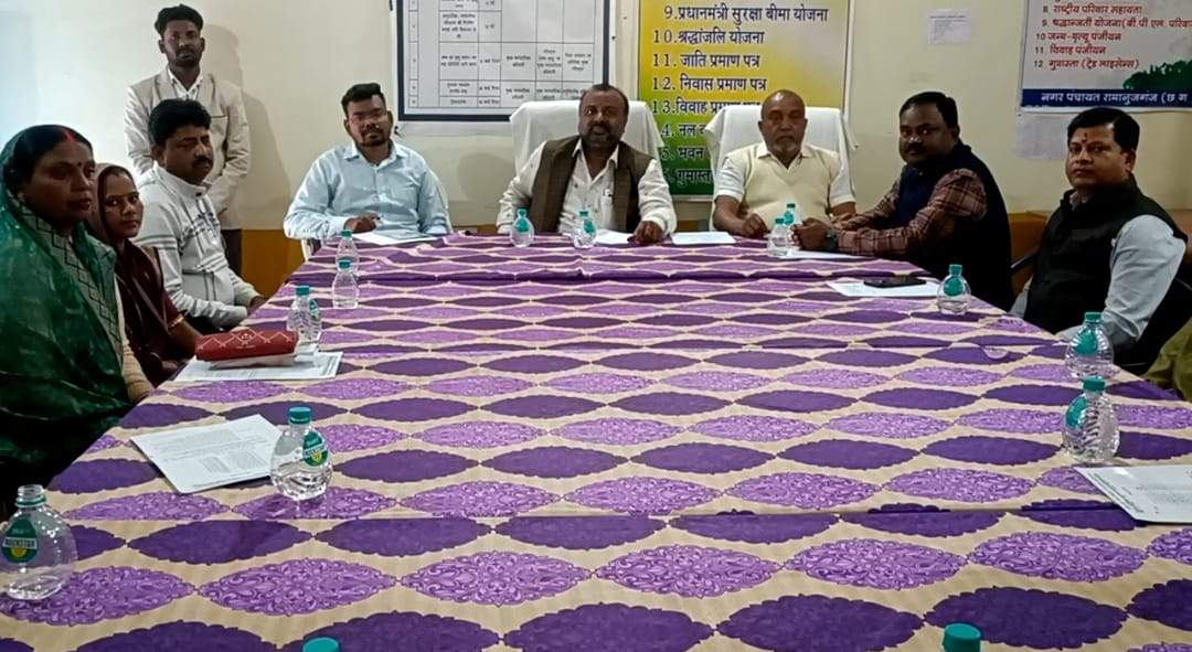 सर्वसम्मति से नपं रामानुजगंज को नगर  पालिका बनाए जाने का प्रस्ताव पारित