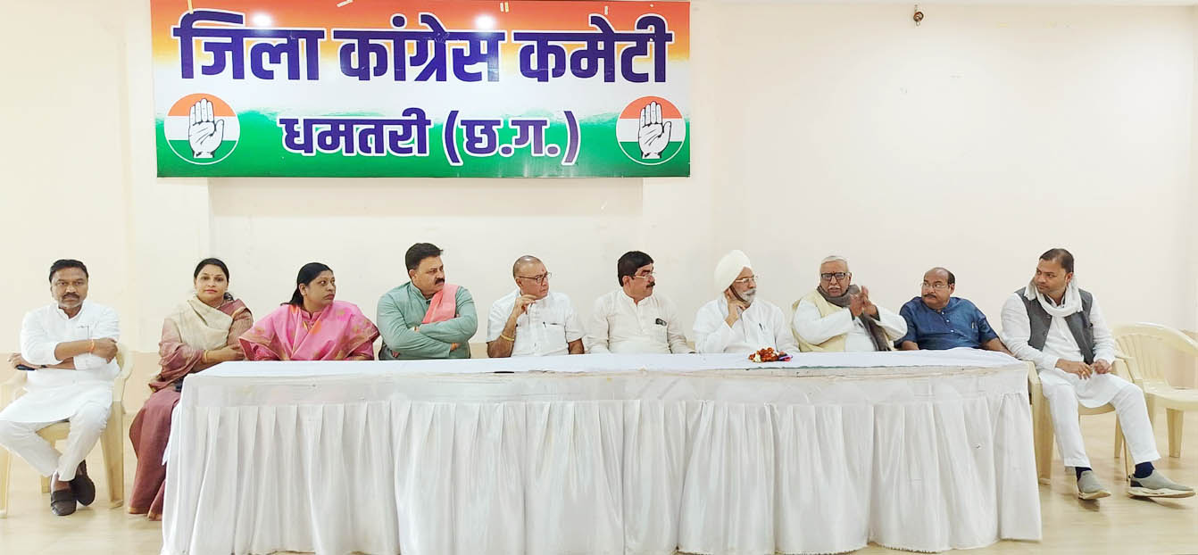जिला कांग्रेस कमेटी ने की बैठक, आमचुनाव के संबंध में हुई चर्चा