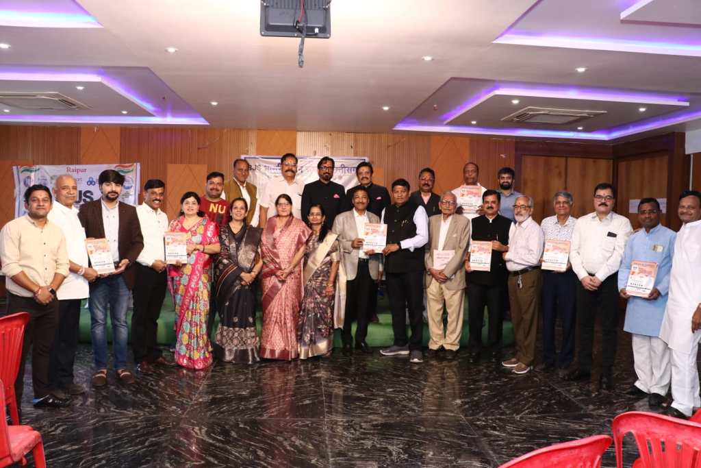 भारतीय जैन संघटन छत्तीसगढ़  की स्मारिका का विमोचन