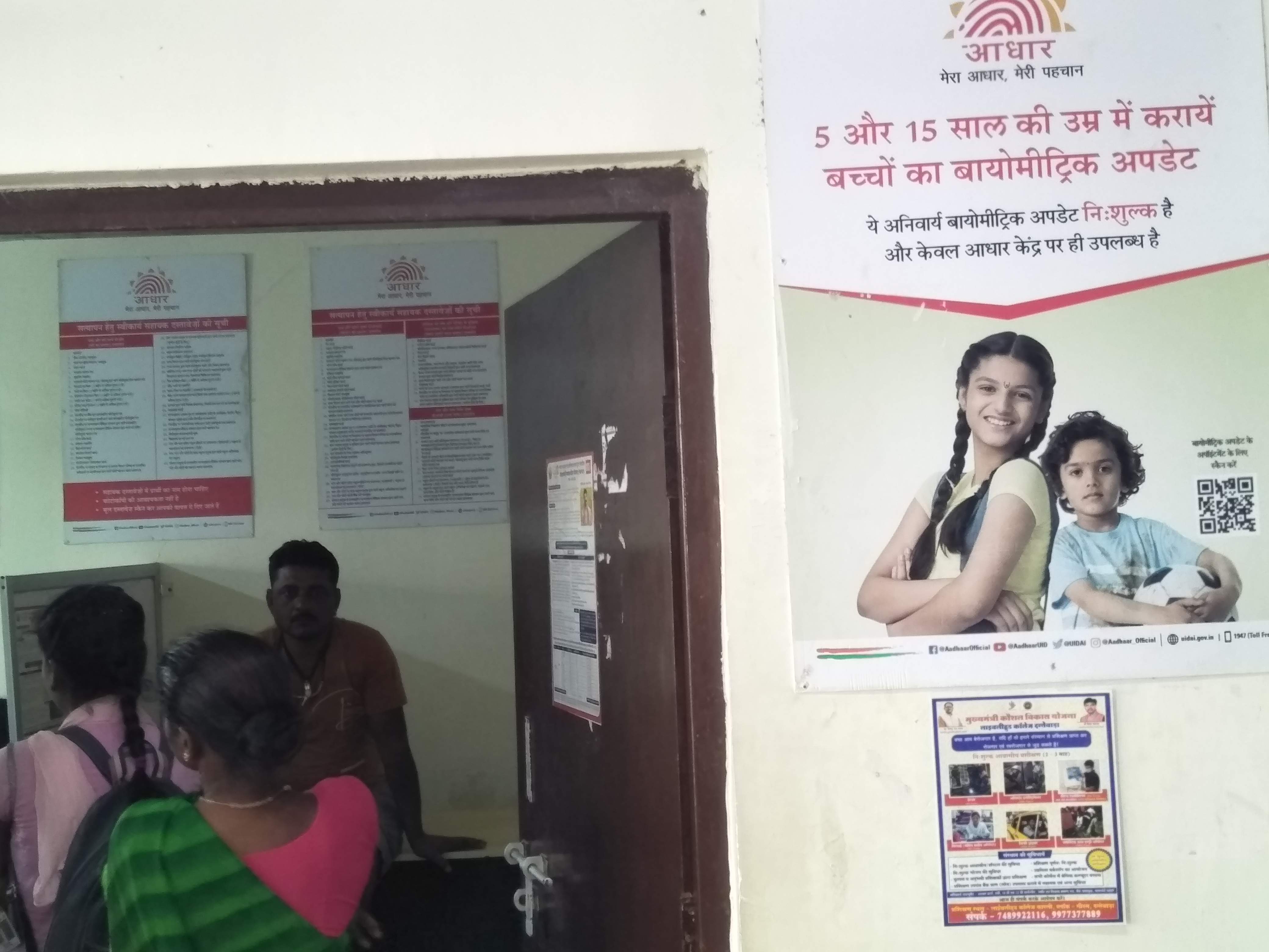 सिस्टम में दिक्कत, आधार कार्ड बनना रूका, आवेदक भटक रहे