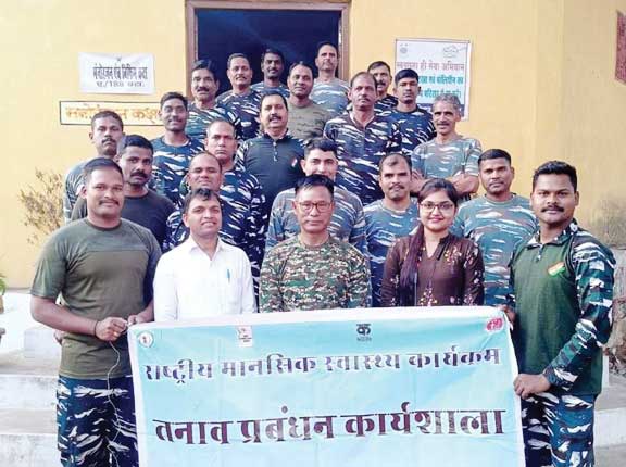 सीआरपीएफ के जवानों को बताये तनाव प्रबंधन के तरीके सीआरपीएफ के जवानों को बताये तनाव प्रबंधन के तरीके