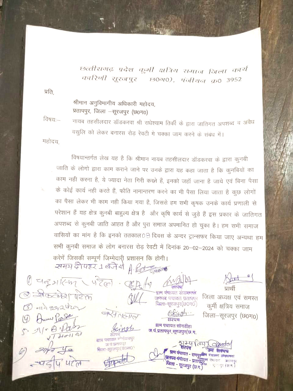 राशन कार्ड नवीनीकरण में लापरवाही, दो दुकान संचालनकर्ता निलंबित