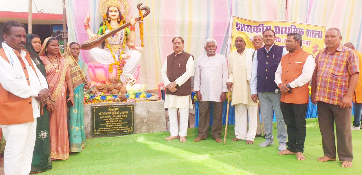 सरस्वती व भारत माता की मूर्ति का अनावरण सरस्वती व भारत माता की मूर्ति का अनावरण