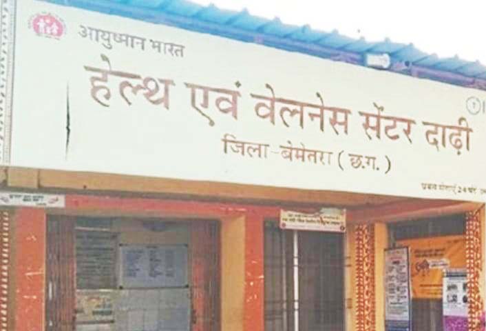 एक नर्स के भरोसे दाढ़ी प्राथमिक स्वास्थ्य केंद्र 