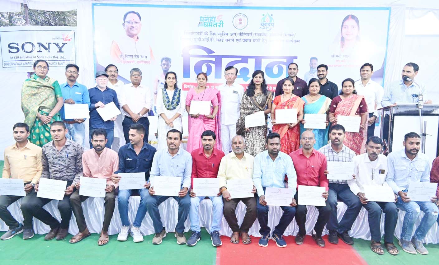 दिव्यांगजनों के चेहरे पर मुस्कान  देकर हुआ निदान कार्यक्रम