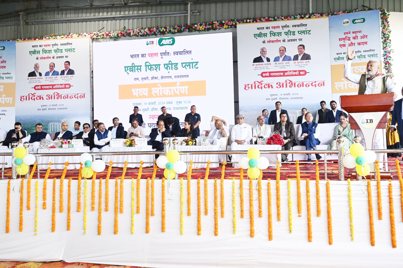आईबी ग्रुप देश के हर घर तक पहुंचा रहा प्रोटीन - रूपाला