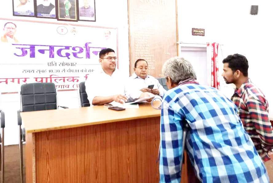 नगर निगम जनदर्शन : प्रकरणों का होगा शीघ्र निराकरण नगर निगम जनदर्शन : प्रकरणों का होगा शीघ्र निराकरण