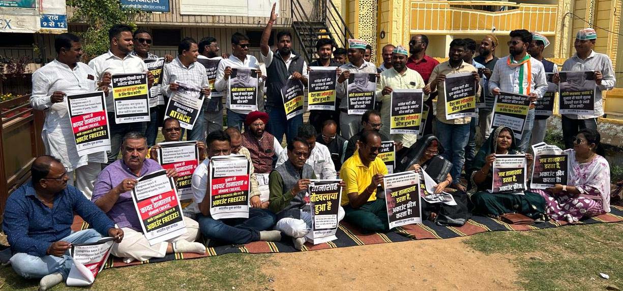 बैंक खातों को सीज करने के विरोध में कांग्रेस का धरना