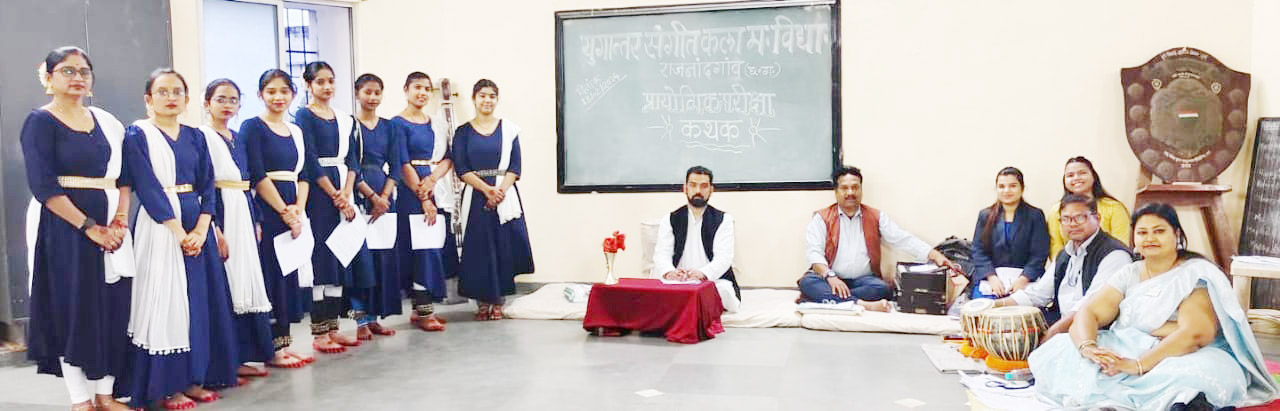 युगांतर संगीत-कला महाविद्यालय में  संगीत डिप्लोमा परीक्षाएं आयोजित