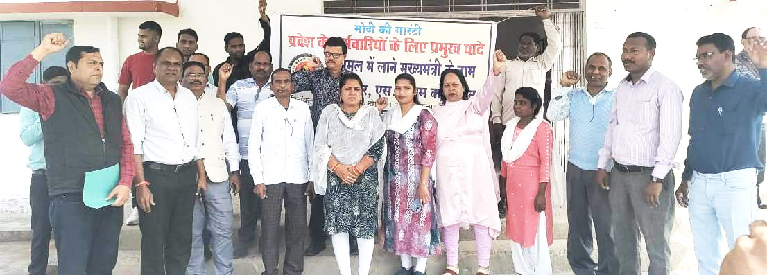 छग कर्मचारी अधिकारी फेडरेशन ने 4 सूत्रीय मांगों को लेकर सौंपा सीएम के नाम ज्ञापन
