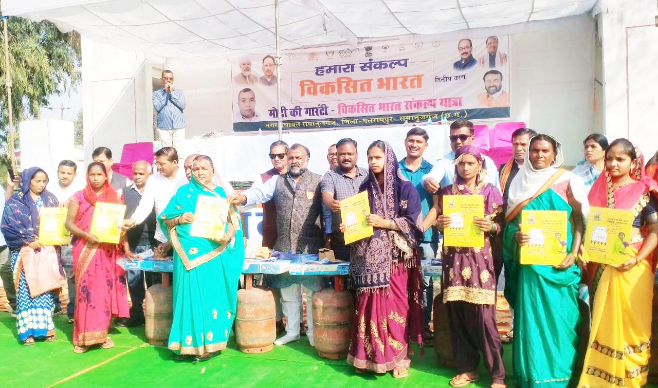 विकसित भारत संकल्प यात्रा कार्यक्रम 