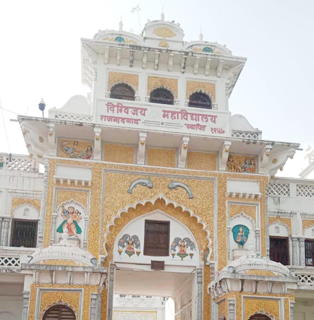 दिग्विजय कॉलेज के दो महिला समेत 3 सहायक प्राध्यापक पर परीक्षा कार्य से बैन दिग्विजय कॉलेज के दो महिला समेत 3 सहायक प्राध्यापक पर परीक्षा कार्य से बैन