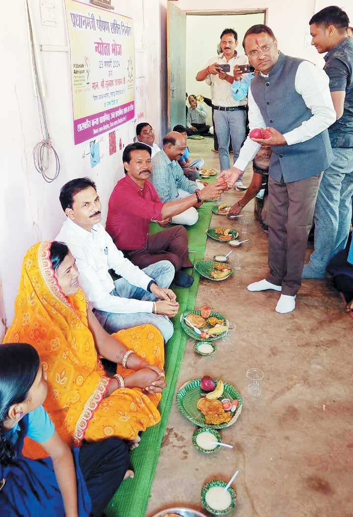 न्योता भोजन में शामिल हुए कलेक्टर