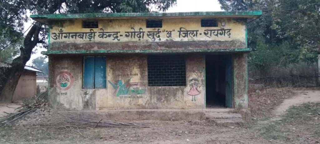 आंगनबाड़ी भवन जर्जर, बच्चे बरामदे में बैठकर पढऩे मजबूर आंगनबाड़ी भवन जर्जर, बच्चे बरामदे में बैठकर पढऩे मजबूर