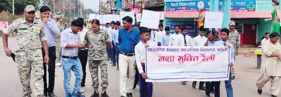 नशा मुक्ति जागरूकता रैली नशा मुक्ति जागरूकता रैली