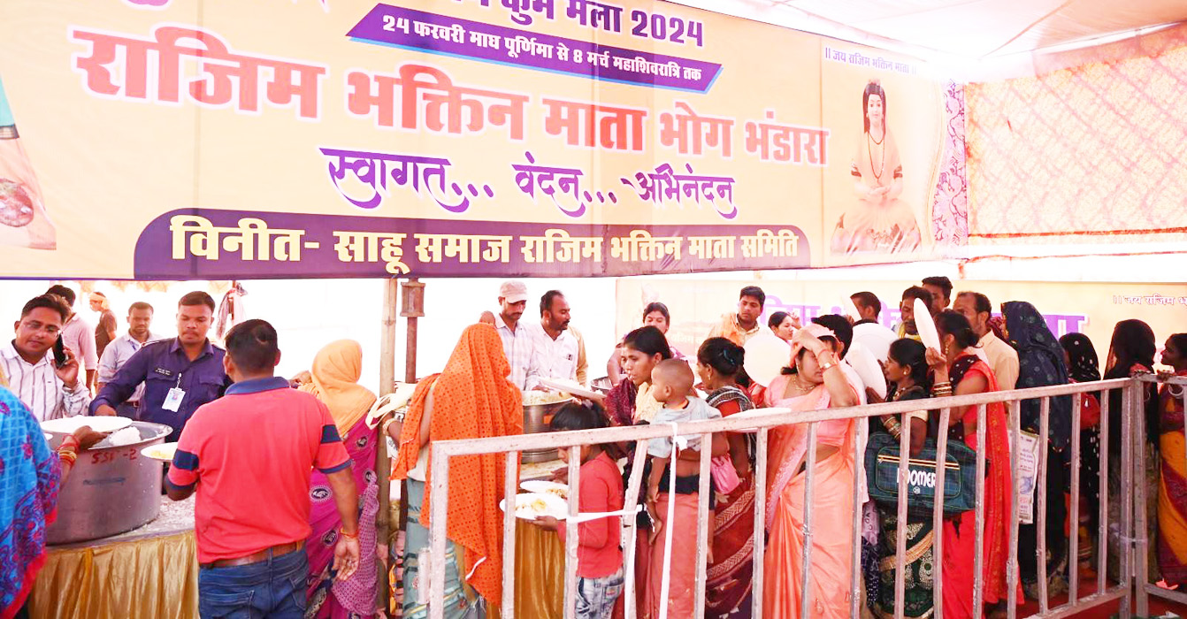 राजिम कुंभ मेला में हजारों लोगों को मिल रहा नि:शुल्क भोजन राजिम कुंभ मेला में हजारों लोगों को मिल रहा नि:शुल्क भोजन