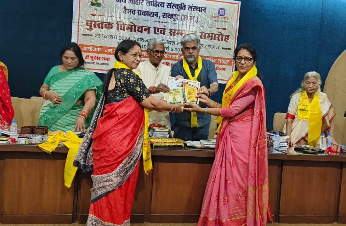 मधु को साहित्य वैभव सम्मान मधु को साहित्य वैभव सम्मान
