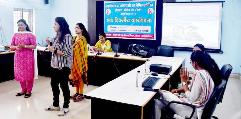 कार्यस्थल पर महिलाओं के साथ यौन उत्पीडऩ के संबंध में कार्यशाला कार्यस्थल पर महिलाओं के साथ यौन उत्पीडऩ के संबंध में कार्यशाला