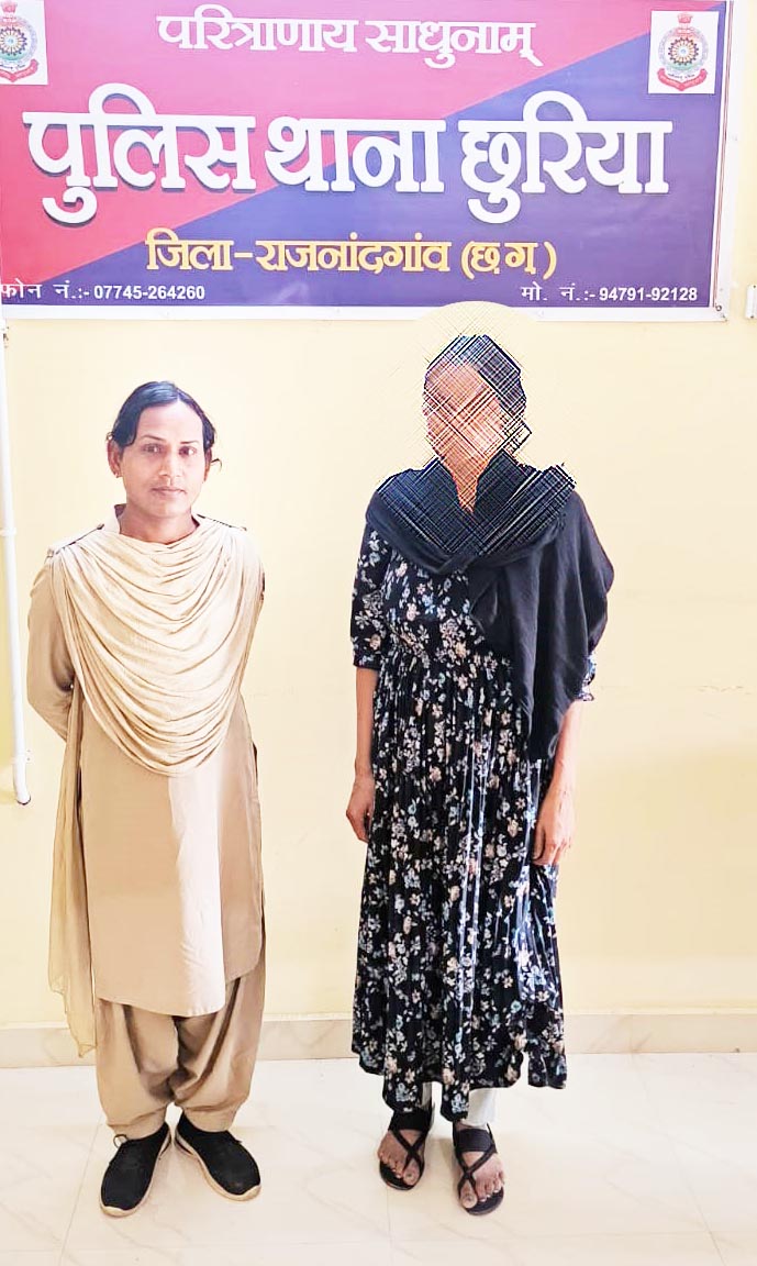 नाबालिग से देह व्यापार,  आरोपी महिला गिरफ्तार