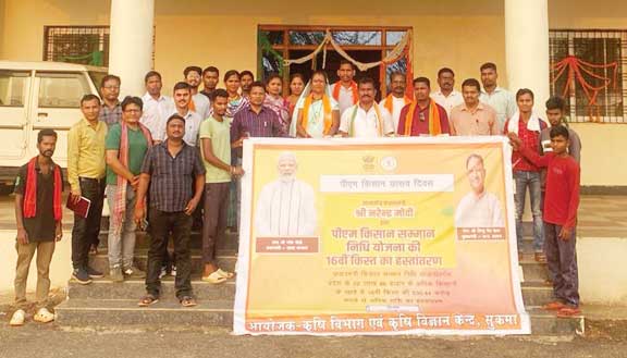 किसान सम्मान निधि की सोलहवीं किश्त मिली