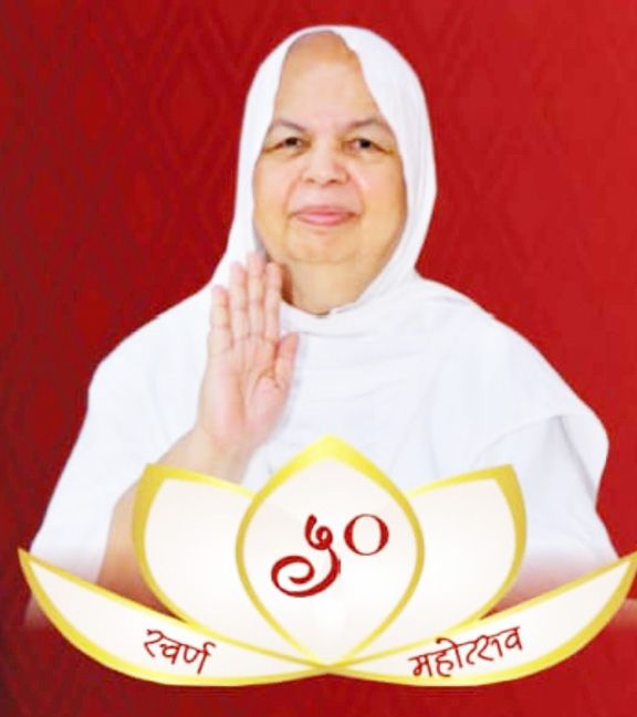 जैन साध्वी शुभंकरा का 50 वांं संयम स्वर्ण महोत्सव