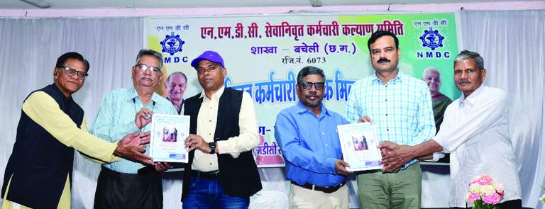 एनएमडीसी सेवानिवृत्त कल्याण समिति  का वार्षिक मिलन समारोह 