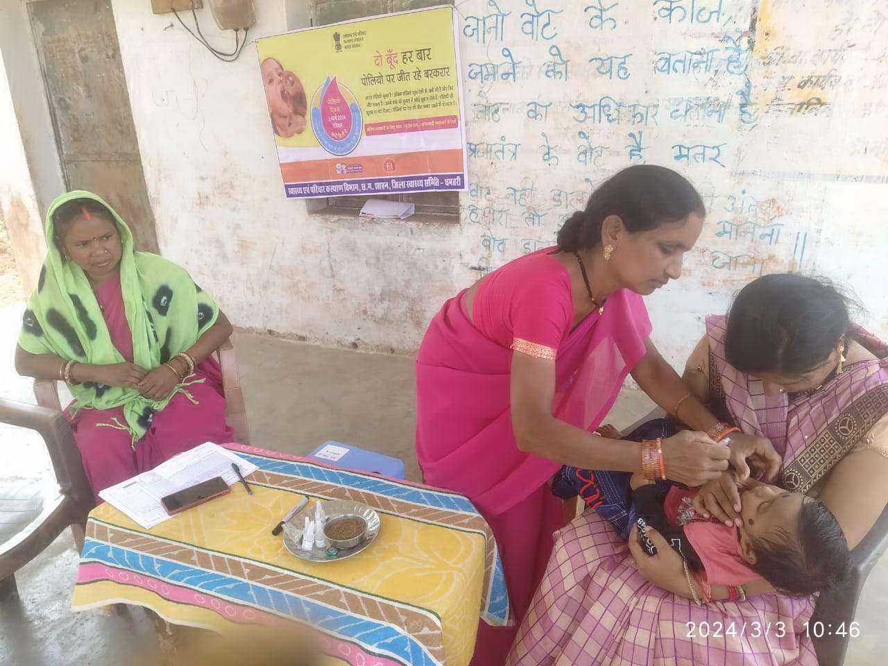 बच्चों को पल्स पोलियो की खुराक पिलाई गई