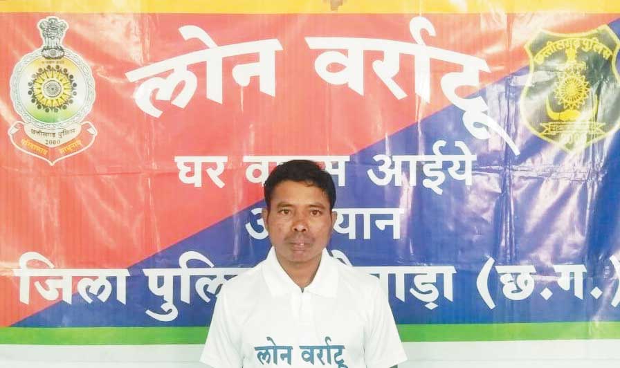 नक्सली का समर्पण