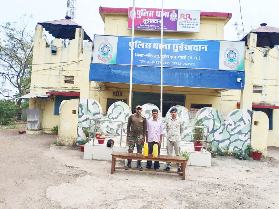 7 लीटर कच्ची महुआ शराब संग आरोपी पकड़ाया 7 लीटर कच्ची महुआ शराब संग आरोपी पकड़ाया