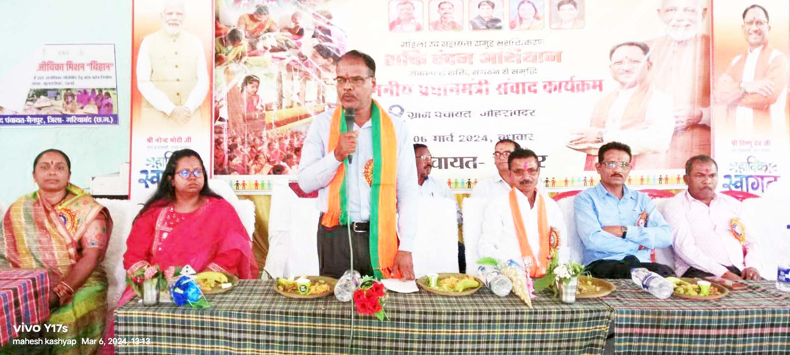 नारी शक्ति वंदन पर पीएम का वर्चुअल संवाद