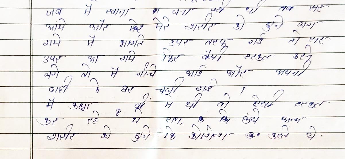 शिक्षक पर छेडख़ानी का आरोप लगाने वाली छात्रा को धमकी, जांच में ढिलाई
