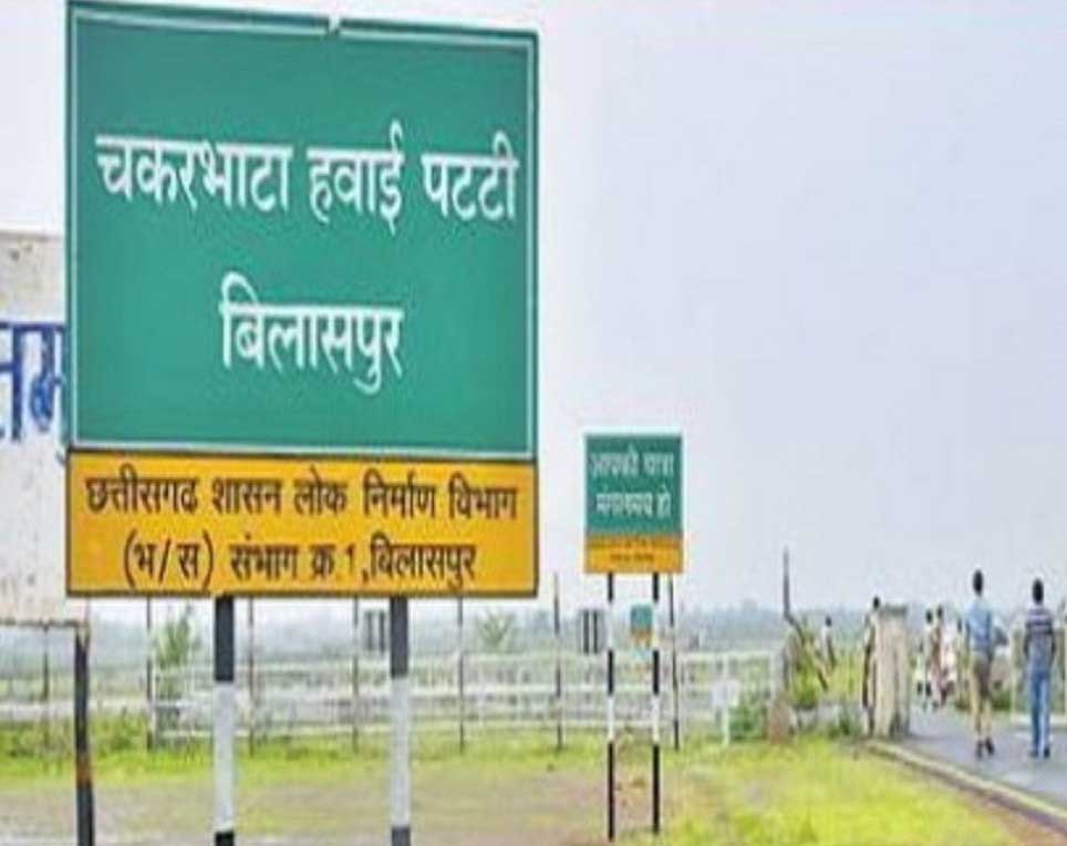 बिलासपुर से दिल्ली और कोलकाता के लिए सीधी फ्लाइट 12 से