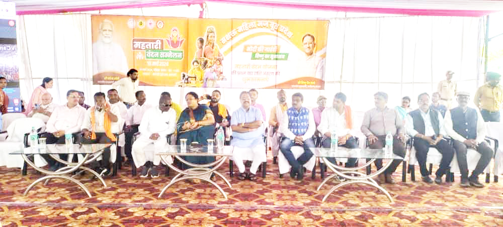 महतारी वंदन सम्मेलन: योजनाओं को जनता के समक्ष रखा