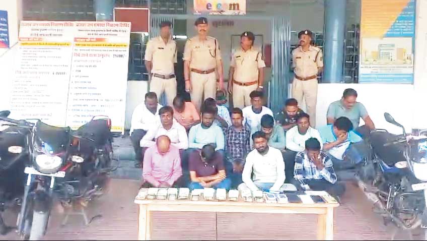 4.84 लाख का जुआ, 16 गिरफ्तार