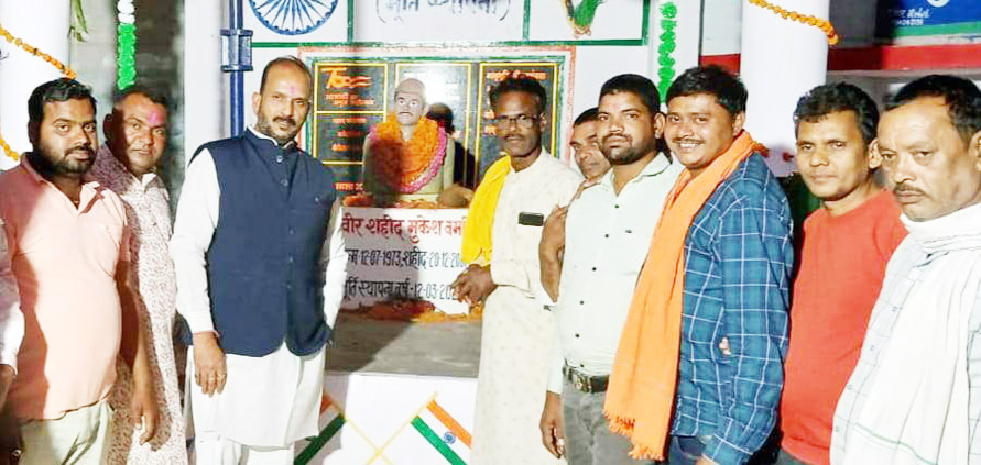 शहीद के बलिदान को याद कर दी श्रद्धांजलि 