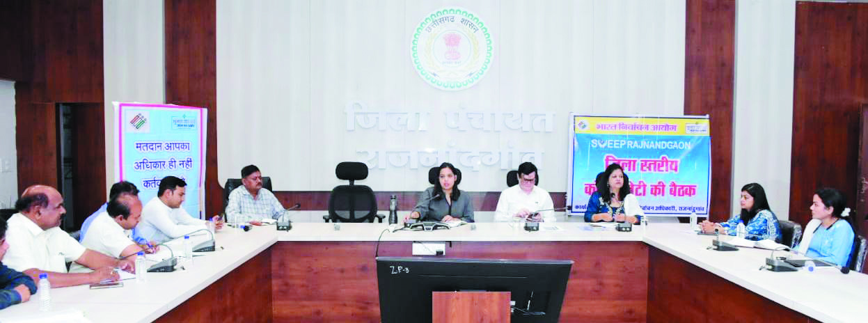 सीईओ ने ली कोर कमेटी की बैठक सीईओ ने ली कोर कमेटी की बैठक