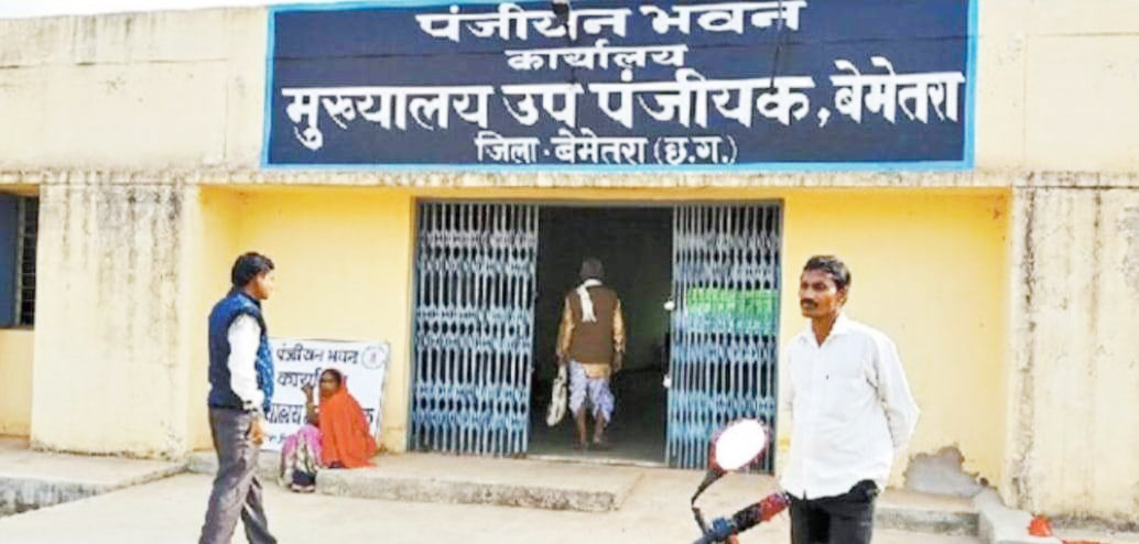 जमीनों की रजिस्ट्री से 45 करोड़ की हो चुकी कमाई