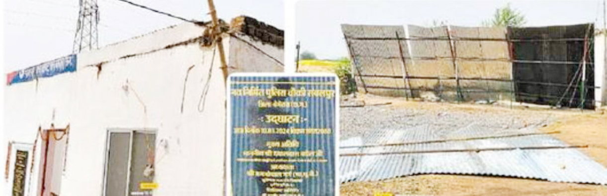 जुगाड़ से बनी संबलपुर की नई पुलिस चौकी अंधड़ से हुई तबाह