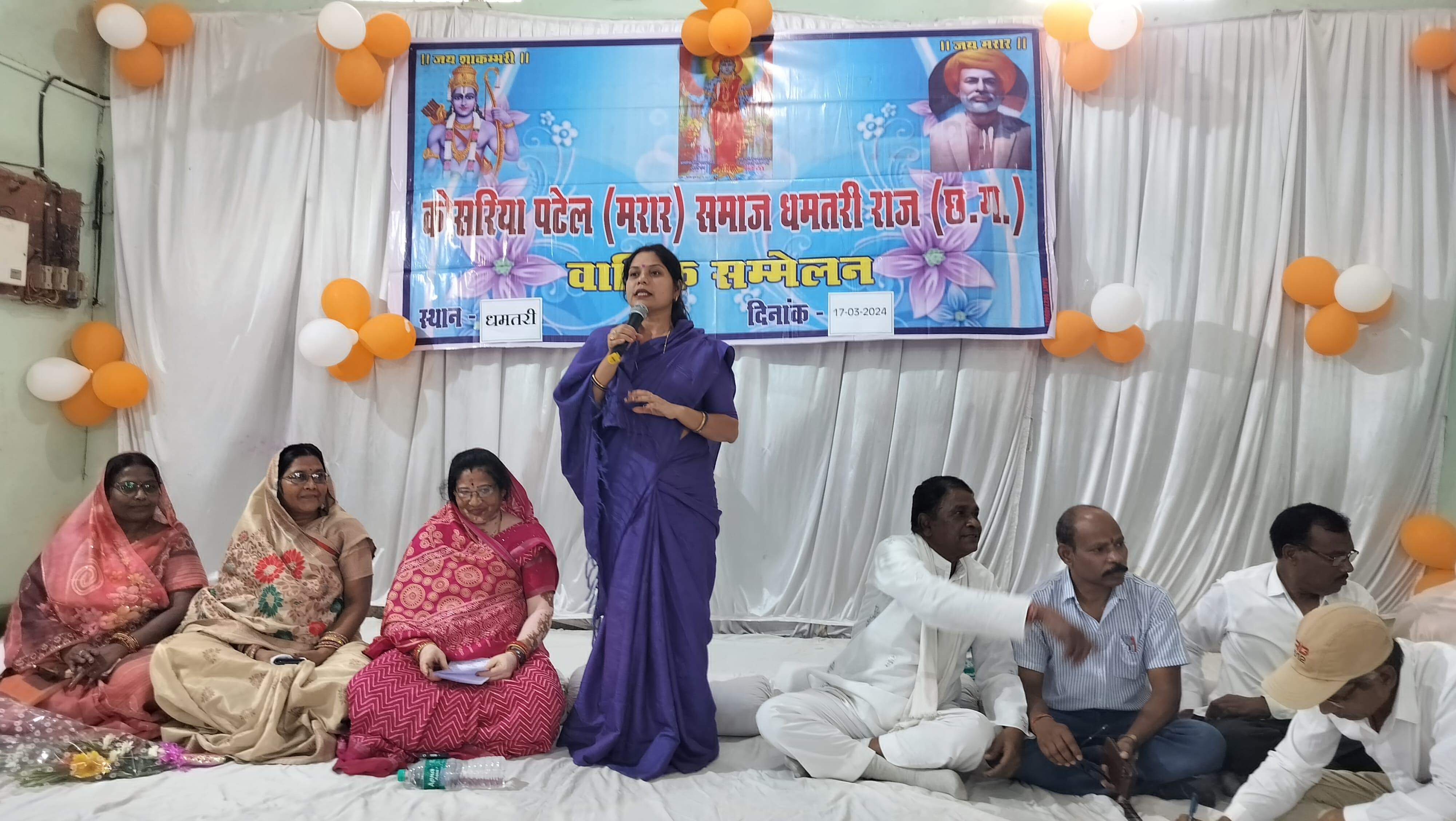 कोसरिया मरार पटेल समाज धमतरी राज का वार्षिक अधिवेशन में पूर्व विधायक हुई शामिल कोसरिया मरार पटेल समाज धमतरी राज का वार्षिक अधिवेशन में पूर्व विधायक हुई शामिल