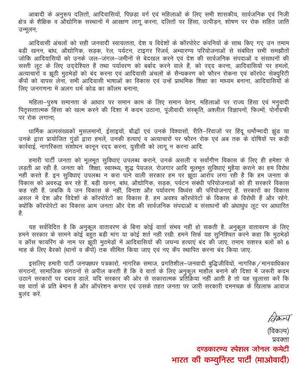 डिप्टी सीएम शर्मा वार्ता पर हमारे बयान का सीधा जवाब नहीं दे रहे...