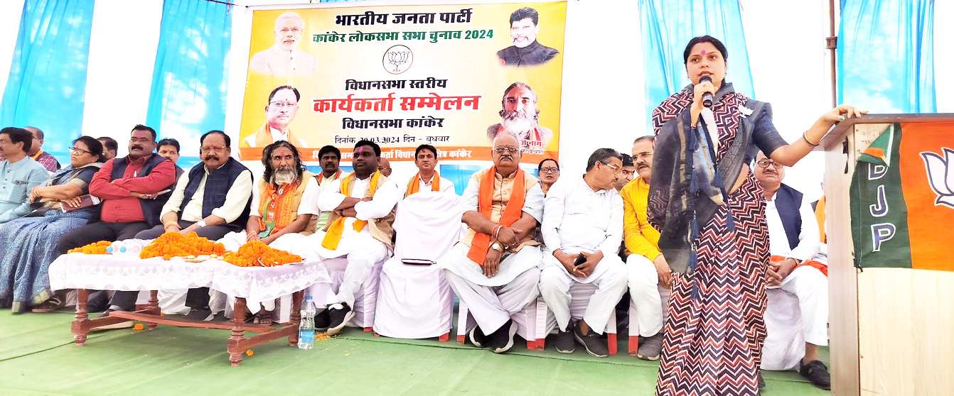 कांकेर विस स्तरीय कार्यकर्ता सम्मेलन में शामिल हुईं पूर्व विधायक