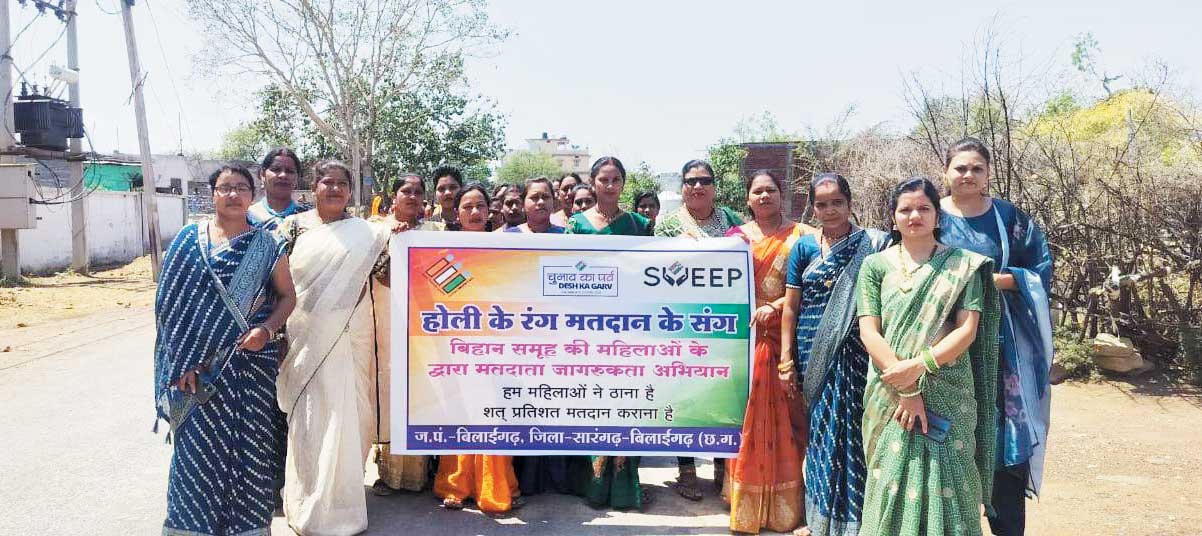   बिहान की महिलाओं ने होली थीम पर निकाली मतदाता जागरूकता रैली