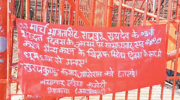 नक्सलियों ने मोबाइल टावर में लगाई आग, बैनर-पोस्टर लगाए नक्सलियों ने मोबाइल टावर में लगाई आग, बैनर-पोस्टर लगाए